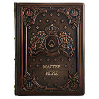 Кожаная книга Роберта Грина "Мастер игры"