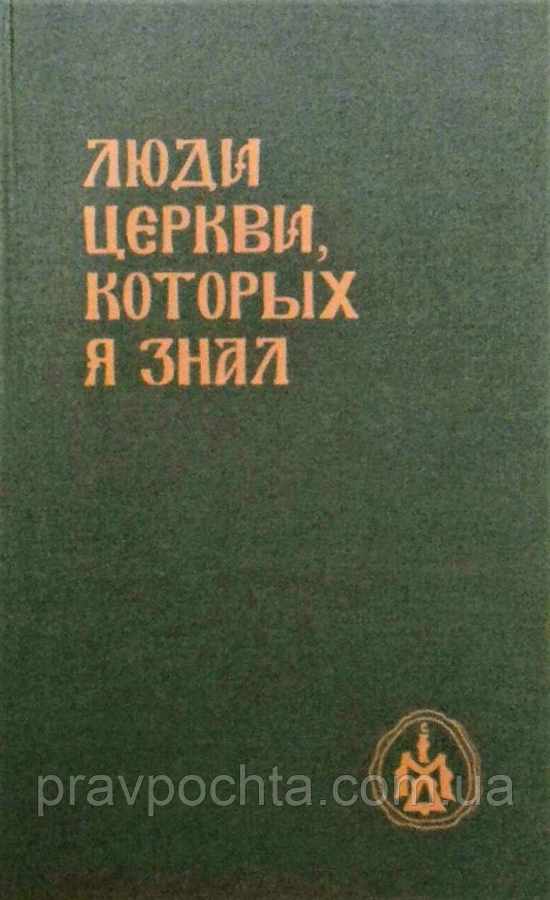 Люди Церкви, яких я знав. Архімандрит Григорій (Зумис) - ігумен монастиря Дохіар, фото 1