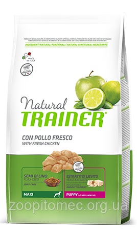 Корм Trainer (Трейнер) NATURAL Puppy Maxi для цуценят великих порід до 8 місяців, 3 кг