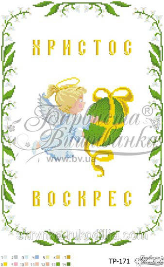 Рушник великодній для вишивки бісером 31х46, АТЛАС