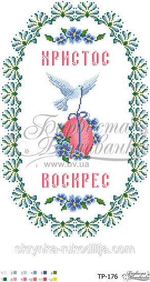 Рушник великодній для вишивки бісером 30х47, АТЛАС
