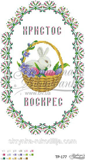 Рушник великодній для вишивки бісером 30х47, АТЛАС
