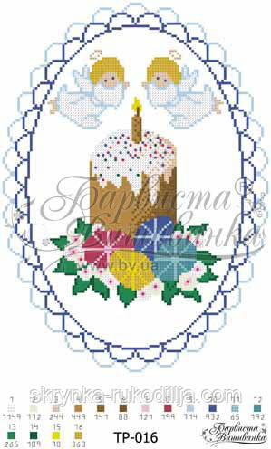 Рушник великодній для вишивки бісером 24х34, АТЛАС