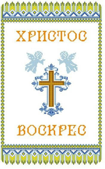 Заготовка для вишивки Великодній рушник ЗПР-012 Золота Підкова