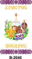 Заготовка для вишивки Великодній рушник В2046 40х60см