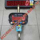 Ваги кранові ЗЕВС III RK 5000 кг (дублююче табло), фото 3
