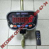 Кранові ваги ВК ЗЕВС III (10000кг), фото 5