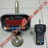 Кранові ваги ВК ЗЕВС РПУ 10000 кг (з радіоканальним пультом керування), фото 2