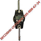 Кранові ваги ВК ЗЕВС I (120 кг), фото 4