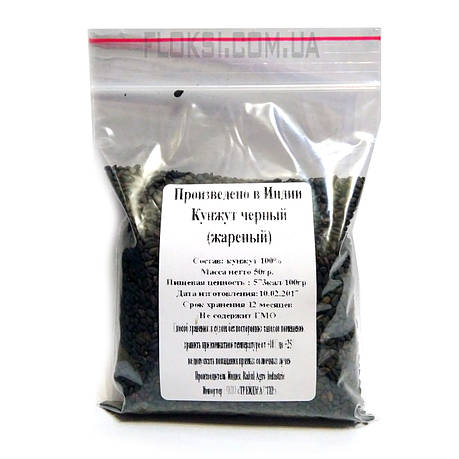 Кунжут чорний смажений 50 г., фото 1