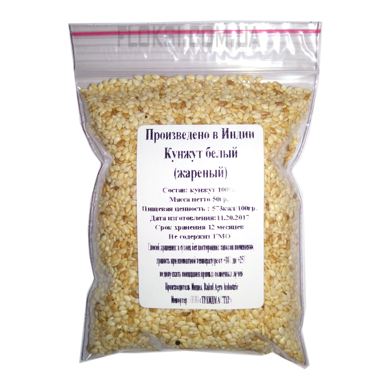 Кунжут белый жареный 50гр.: продажа, цена в Харькове. Пряности, специи ...