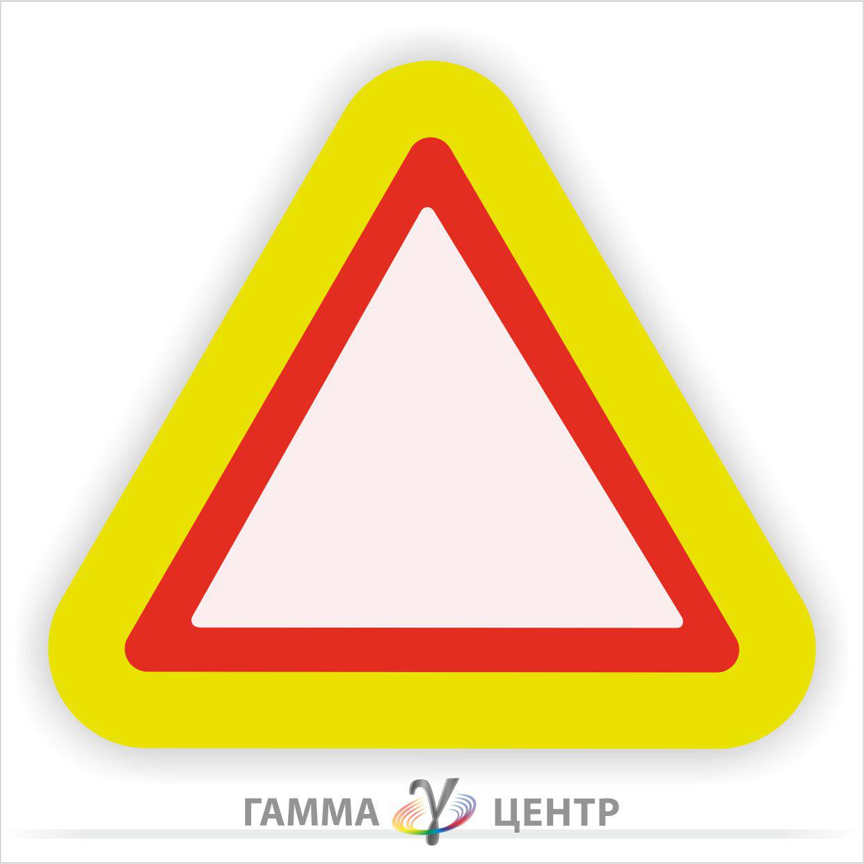 Попереджувальний знак з облямівкою трикутний, фото 1