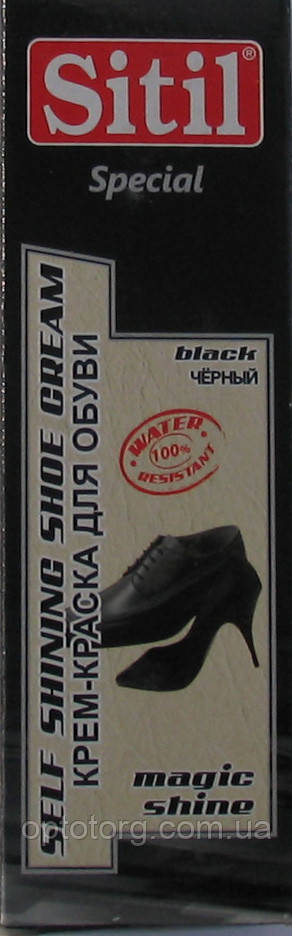 Крем Чорний для гладкої шкіри з губкою Сітіл Sitil 75 мл