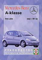 Книга MERCEDES BENZ A-klasse Модели с 1997 г. Бензин • Дизель  Керівництво по ремонту й експлуатації