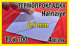 Термопрокладка HC18 0,5 мм 13х100 Halnziye синя термо прокладка термоінтерфейс для ноутбука