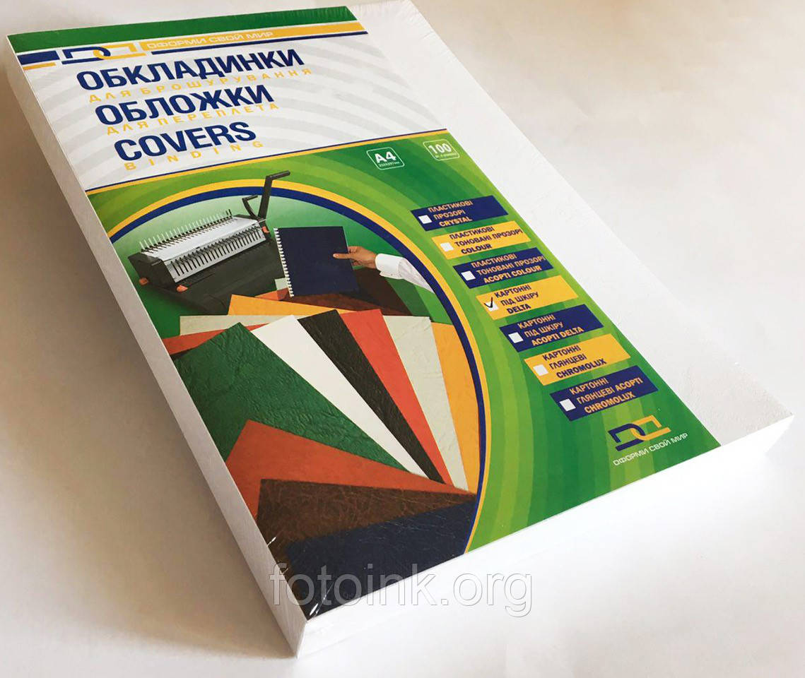 Обложки для переплета-картонные, А4, 230г/м, 100шт, белые (под кожу) - фото 1 - id-p40148201