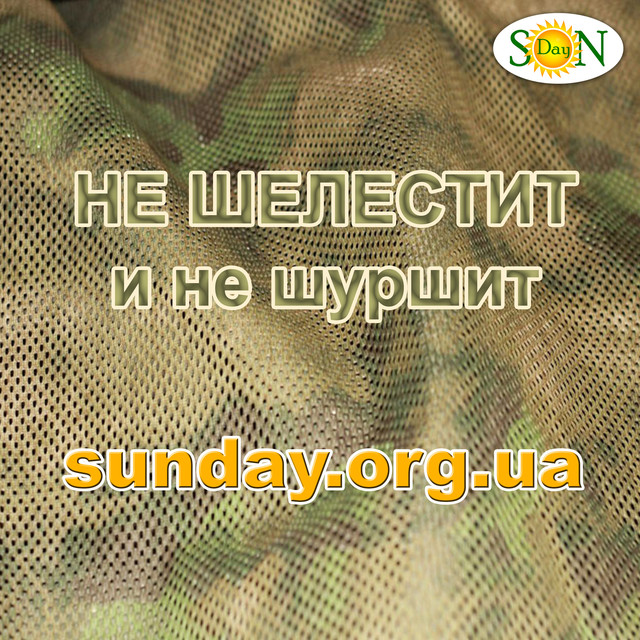 Сітка маскувальна, польова Камуфляжна затіняюча сітка