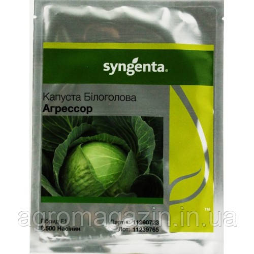 Капуста Агресор F1 2500 с. Syngenta