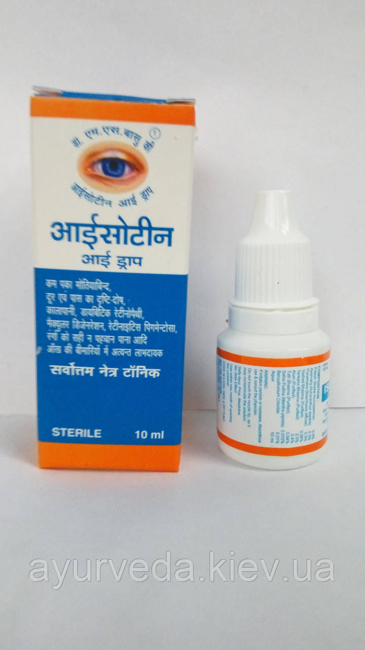 Исотин, Isotine (10ml) - капли для глаз, без операционное восстановление зрения - фото 8 - id-p336638101