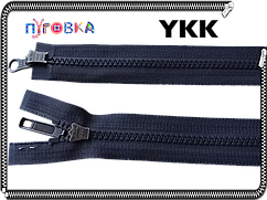 Блискавка трактор YKK 80 см сіра DADSP 2 пагунки 155-182