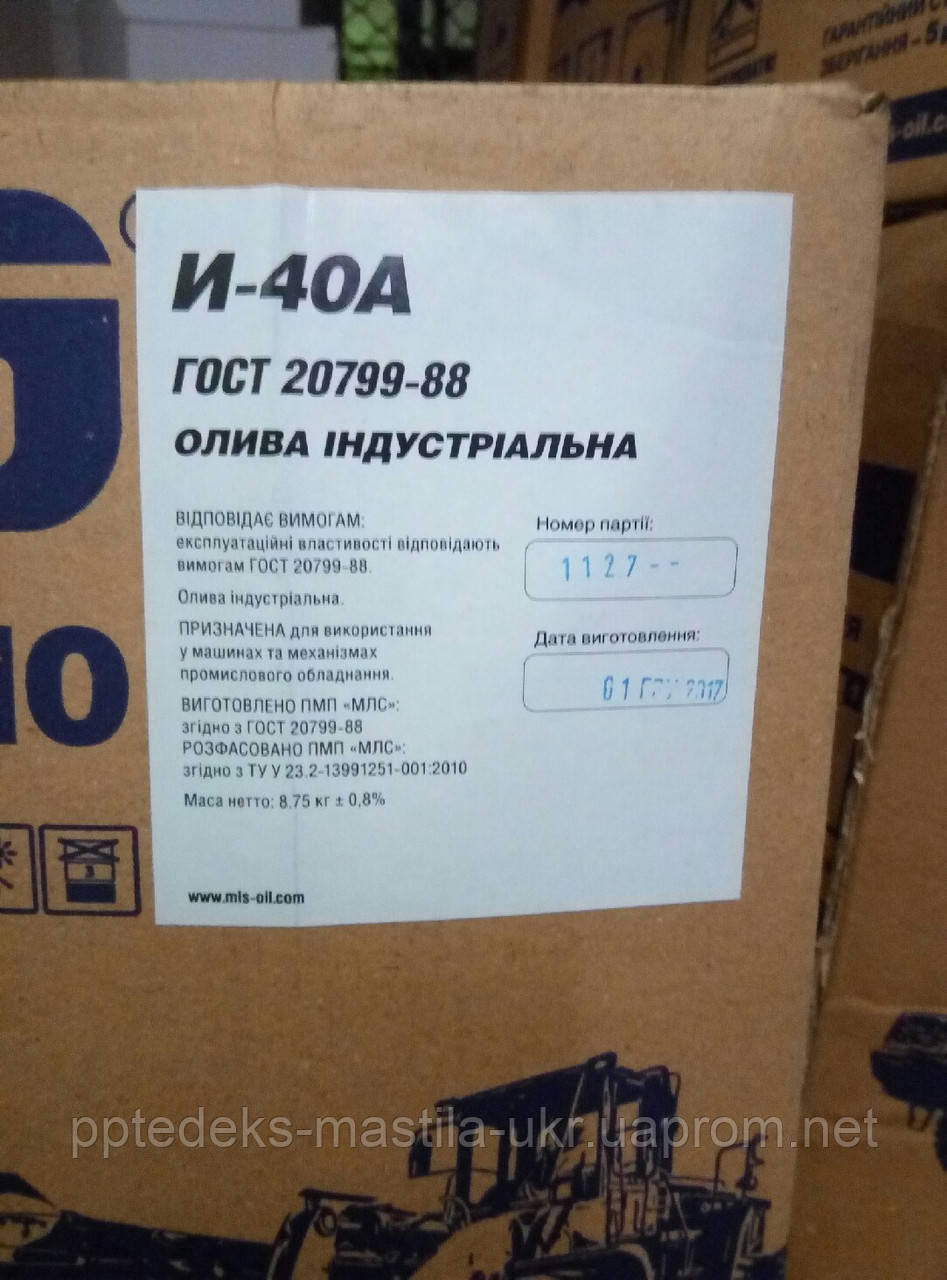 И-40а, масло индустриальное И-40а, ГОСТ 20799-88 цена (20 л), цена 2500 ...