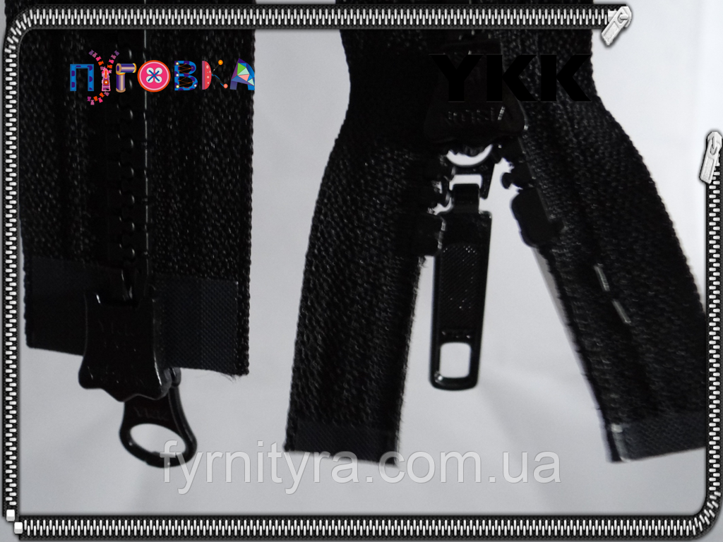 Блискавка трактор YKK чорна 100 см, DADSP 2 пабіг. 580