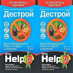Дестрой (3мл) — інсектицид системно-контактної дії проти плодожерки, попелиці, колорадського жука