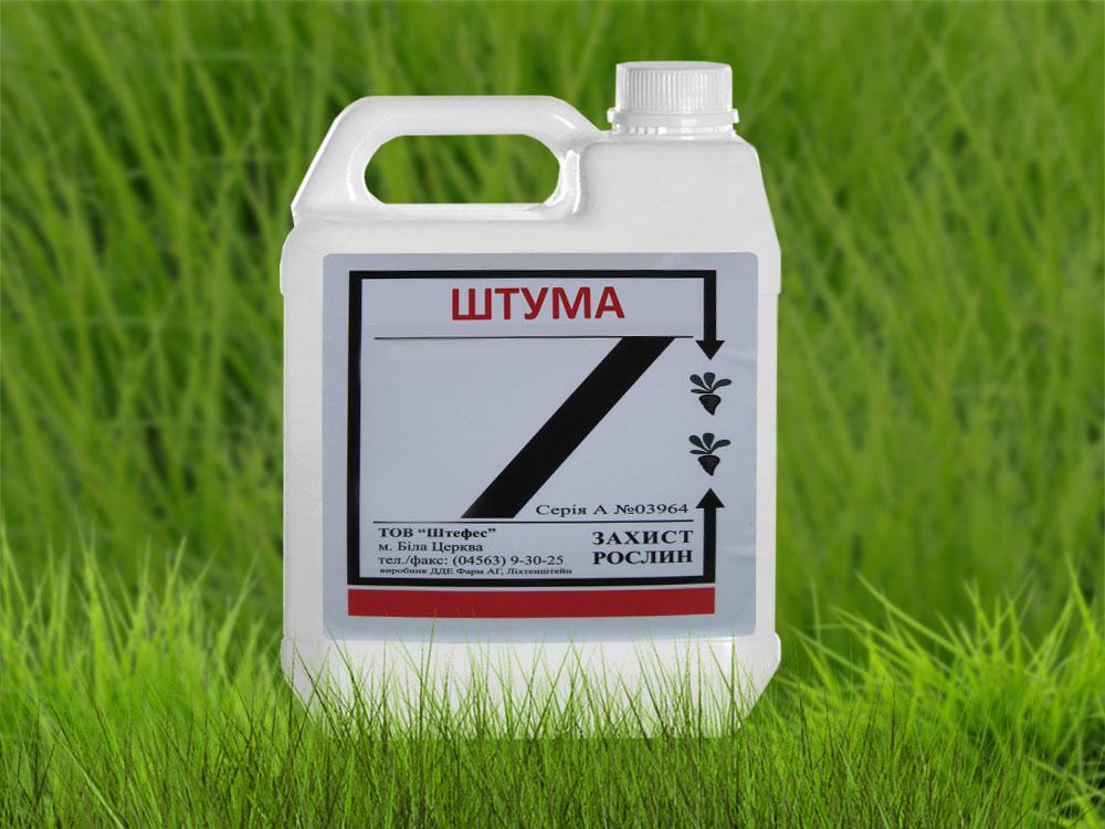 Гербіцид Штума (гербіцид Пума Супер)