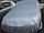 Тент, чохол для автомобіля Седан Vitol CC11106 XL Сірий 534х178х120 см Volkswagen Passat B6, B7, B8, фото 9