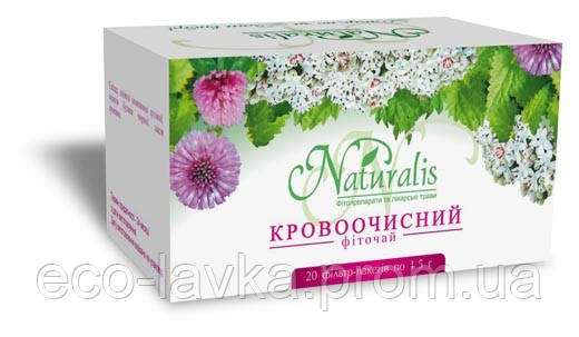 Фіточай "Кровоочищающий"