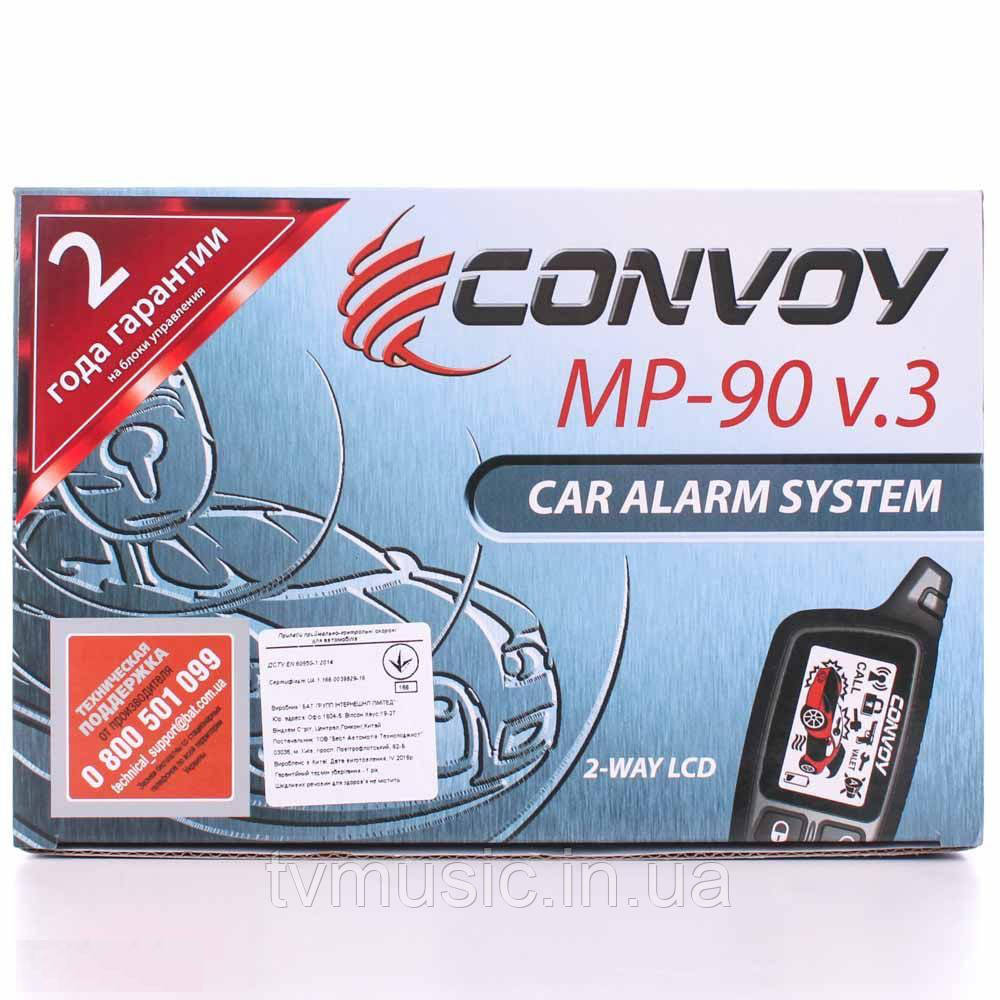 Автосигналізація Convoy MP-90 v.3 LCD