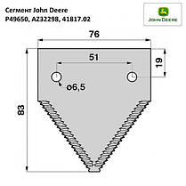 Сегмент John Deere AZ32298 (під заклепу М6х18) на JD900, фото 2