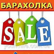 Цікава Барахолка