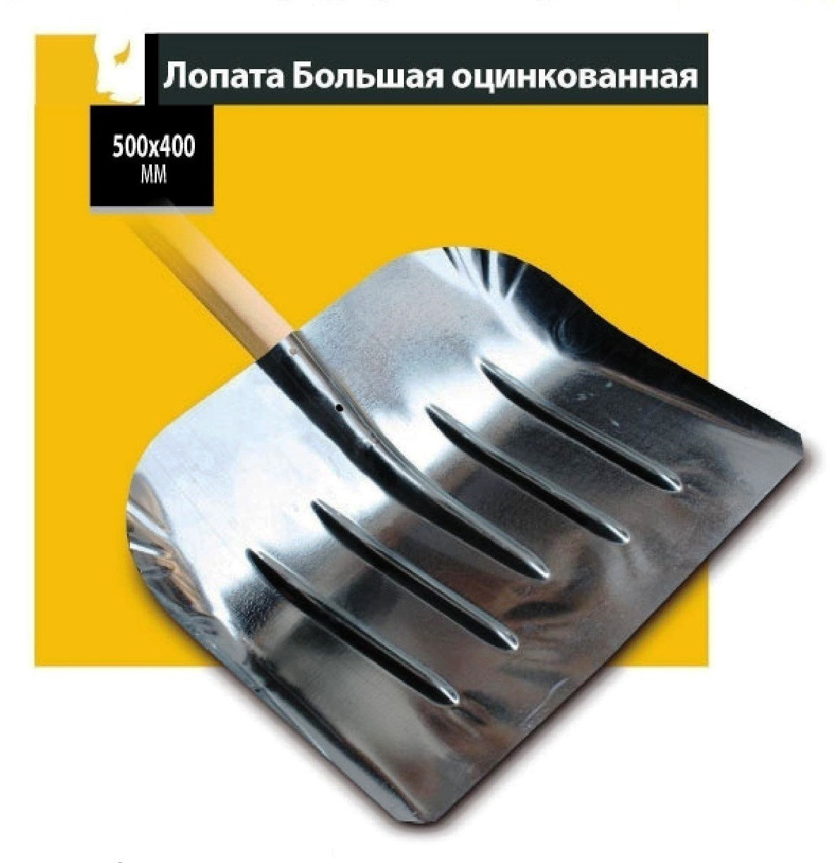  большая,оцинкованная: продажа, цена в Харькове. Лопаты от .