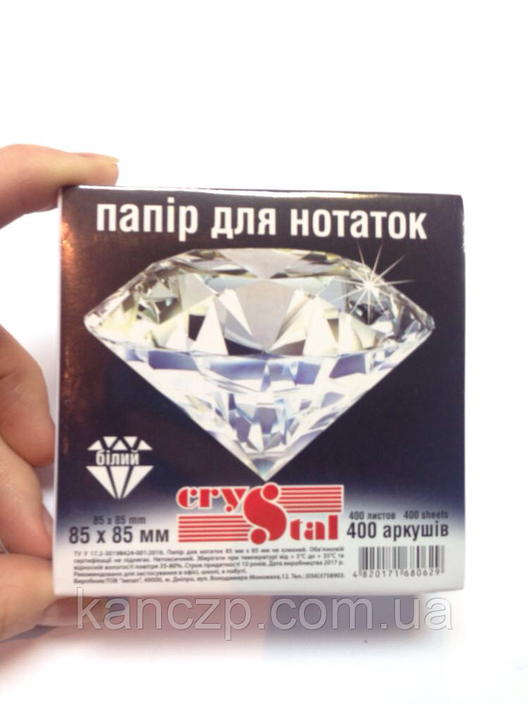 Блок паперу для записів білий 400 л.