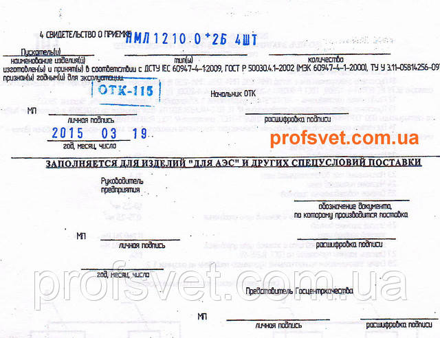 сканирование фото паспорт пускателя пмл-1210 магнитного ip-54