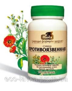 Суміш противиразкова (Таблетки)