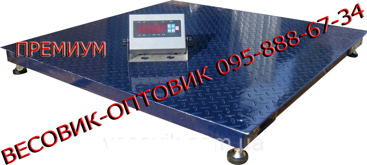 Ваги платформні ЗЕВС Преміум ВПЕ-5000-4 (H1215) 1,2х1,5м 5000 кг