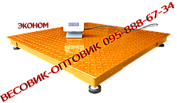 Ваги платформні ЗЕВС економ ВПЕ-1000-4 (H1212) 1,2х1,2м 1000 кг