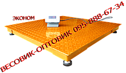 Ваги платформні ЗЕВС економ ВПЕ-1000-4 (H1215) 1,2х1,5м 1000 кг