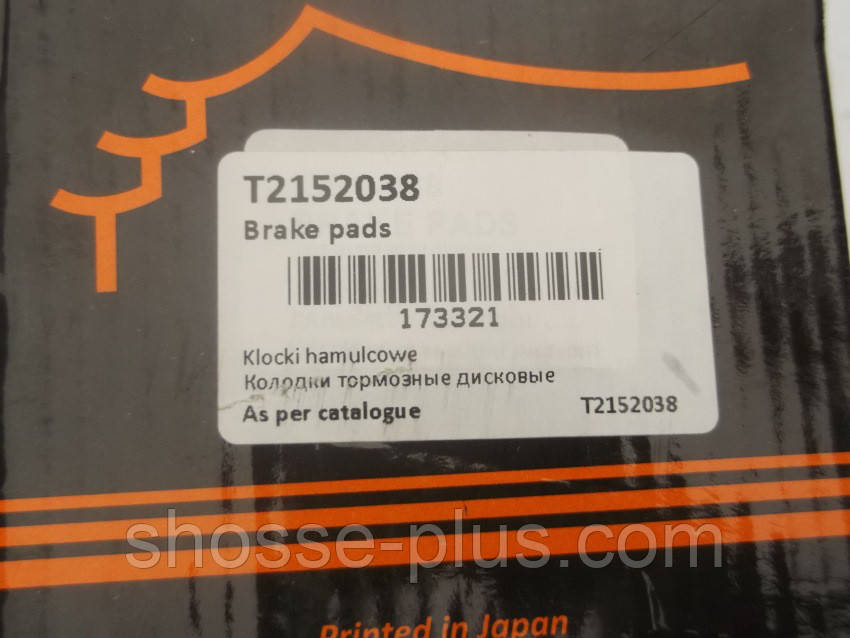 Колодки тормозные передние VW Caddy 2 Golf 3 4 Lupo Polo Vento Seat Inca Cordoba Ibiza 2 - фото 4 - id-p643890349