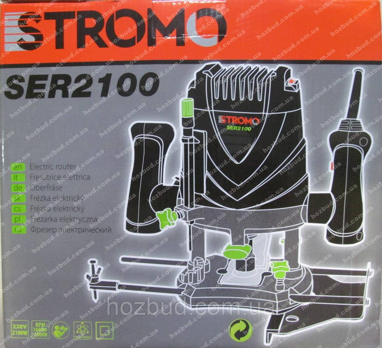 Фрезер Stromo SER2100