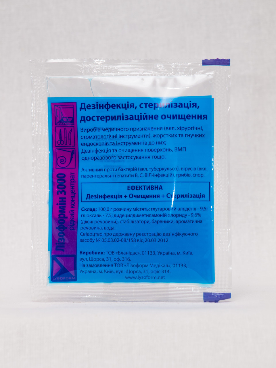 Лизоформин 3000 дезинфекция инструментов, сашетка 20 мл - фото 1 - id-p228799386