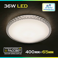 Настенно-потолочный светодиодный светильник SVT 36W Liuli 4500K (Decor Light Shiny) 2880Lm