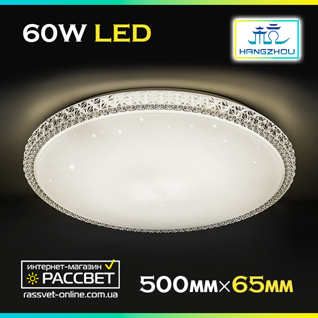 Настінно-стельовий світлодіодний світильник SVT 60 W Liuli 4500 K (Decor Light Shiny) 4800 Lm, фото 1