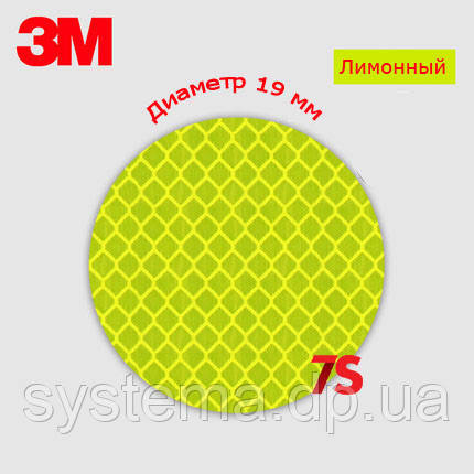 Катафот-відбивач на самоклейці, жовто-зелений (лимонка), діаметр, фото 2