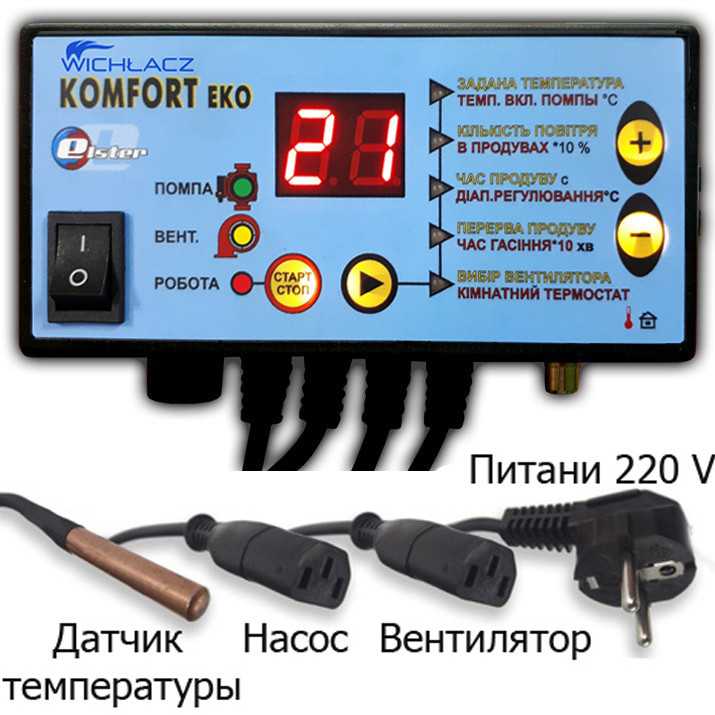 Автоматика Komfort Eko (Комфорт)