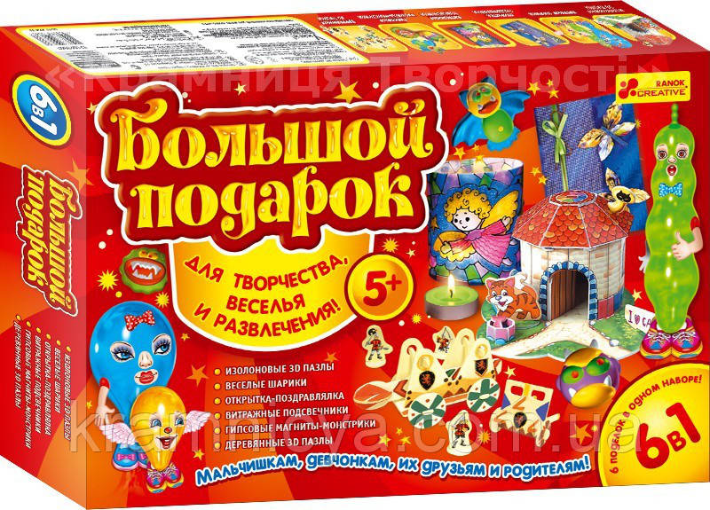Великий подарунок 6 в 1 (5+) 3D-пазли та інше (9001-06)
