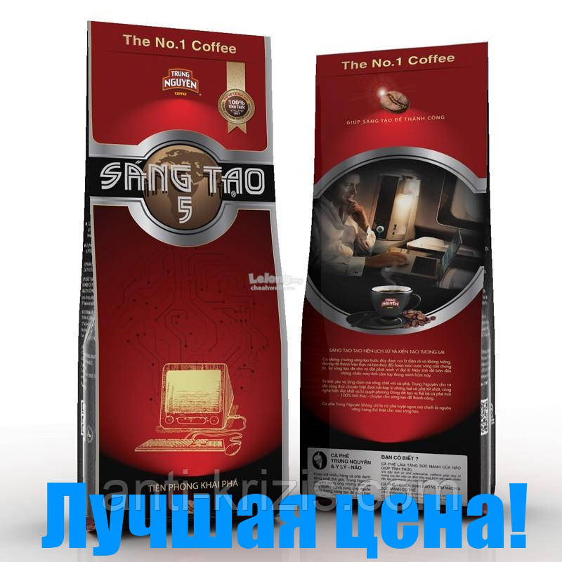 В'єтнамська натуральна мелена кава "Творчість" No5 (Sang Tao No5, TRUNG NGUYEN) 340г.