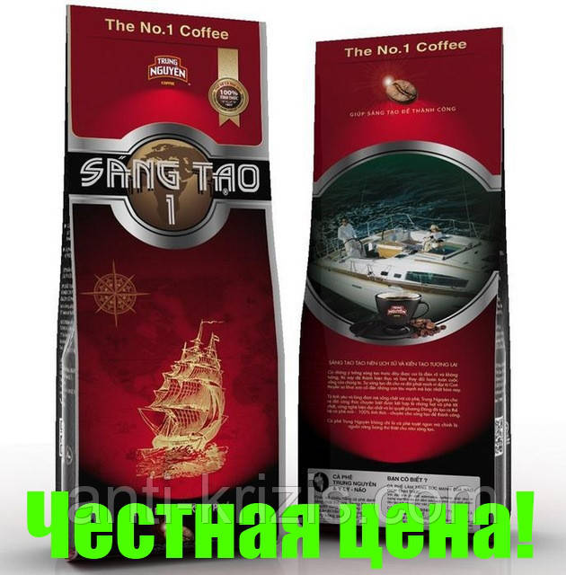 ПОСТАВКА 2025-В'єтнамська натуральна мелена кава "Творчість" No1 (Sang Tao No1, TRUNG NGUYEN) 340г.